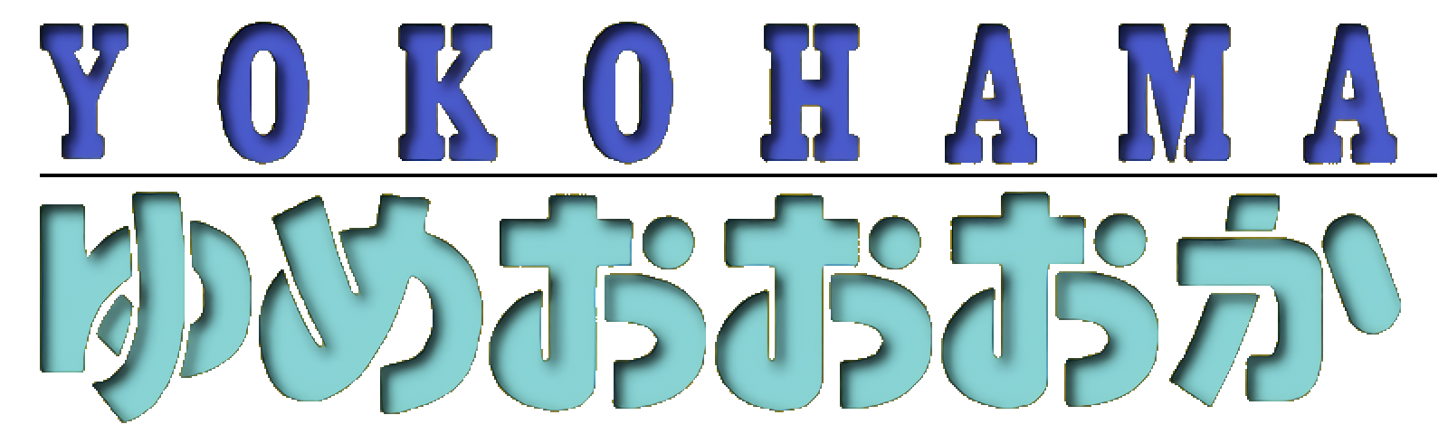 ゆめおおおか